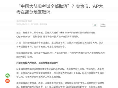 滕泰：如何稳住中国经济大盘