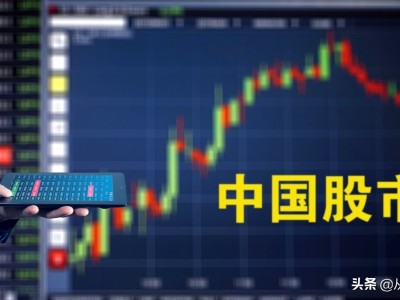 今日A股上涨7点，刚刚得知2大消息3大信号，或将引发新一轮大调整